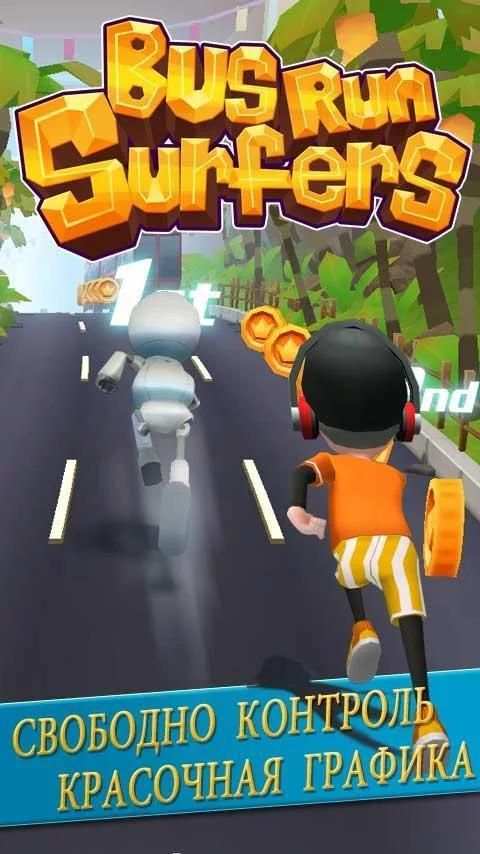 Bus Run Surfers скриншот 2