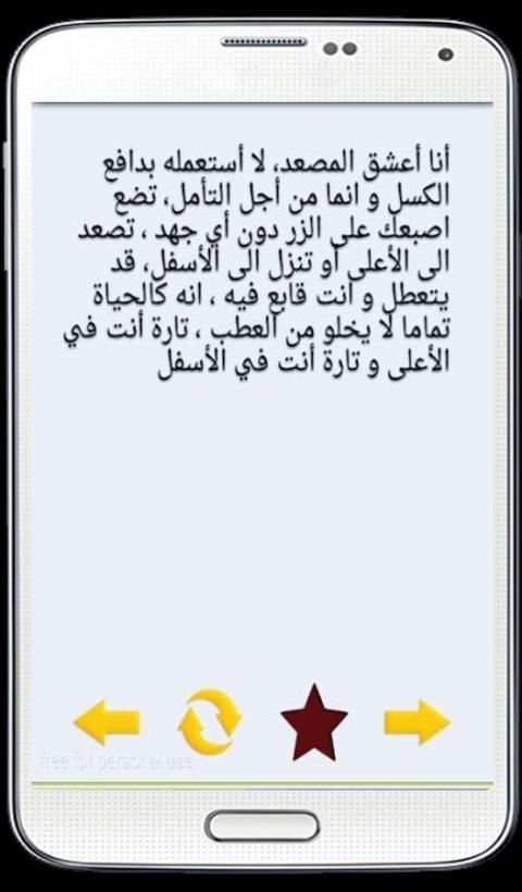 حكم عن الحياة screenshot 1