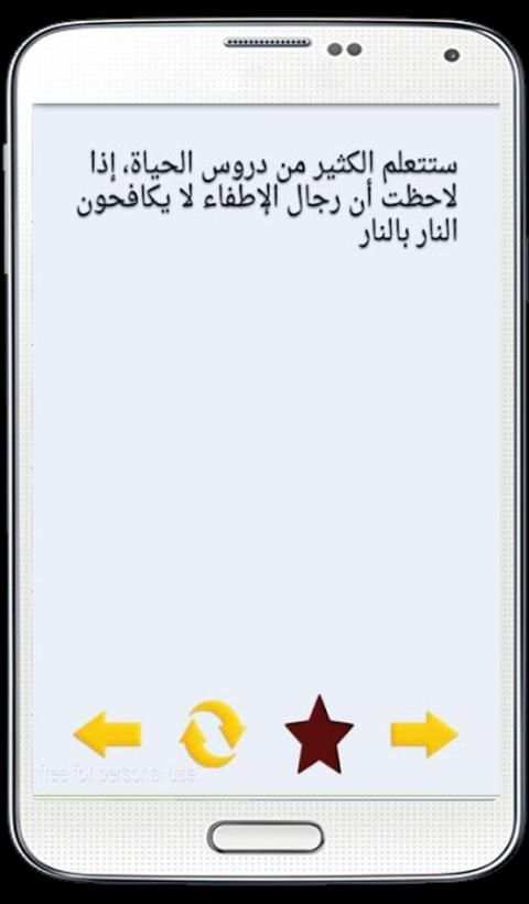 حكم عن الحياة screenshot 2