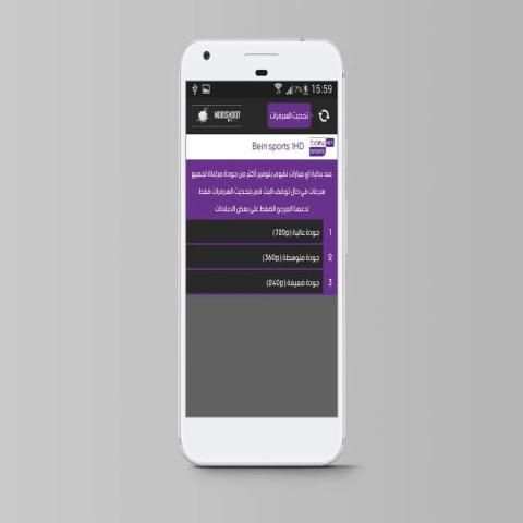 mobikora مشاهدة مبارايات Prank screenshot 3