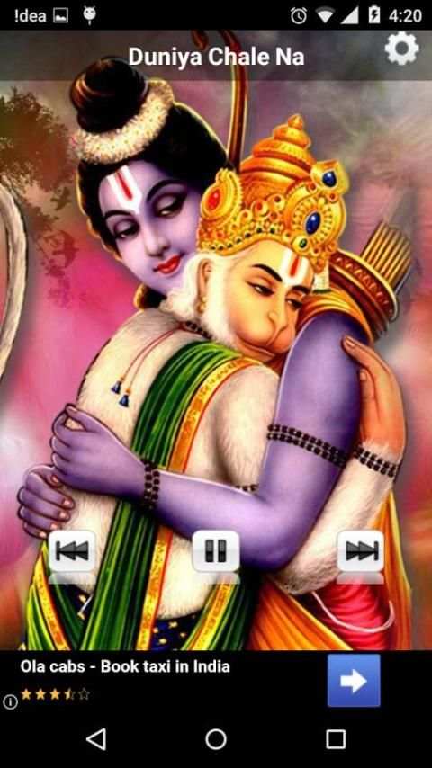 Lord Ram Ringtones स्क्रीनशॉट 2