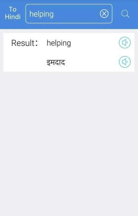 Hindi English Dictionary (TTS) screenshot 1