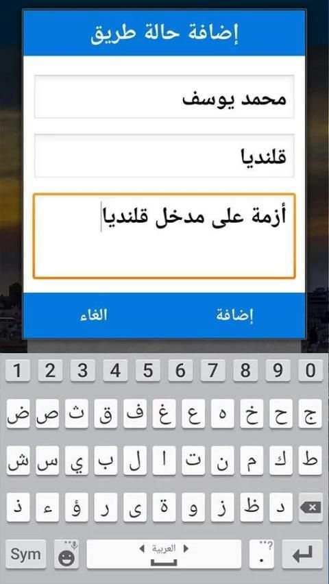 المواصلات المقدسية скриншот 2