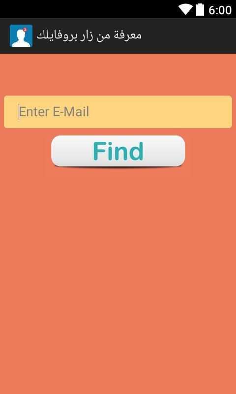 من زار بروفايلي screenshot 2
