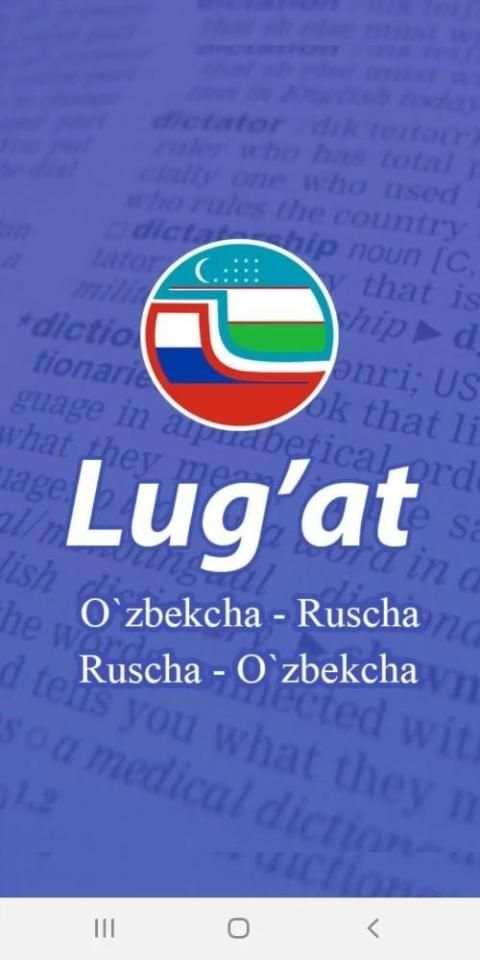 O'zbekcha - Ruscha - O'zbekcha Lug'at screenshot 7