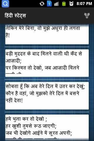 Hindi WhatsApp Status screenshot 4