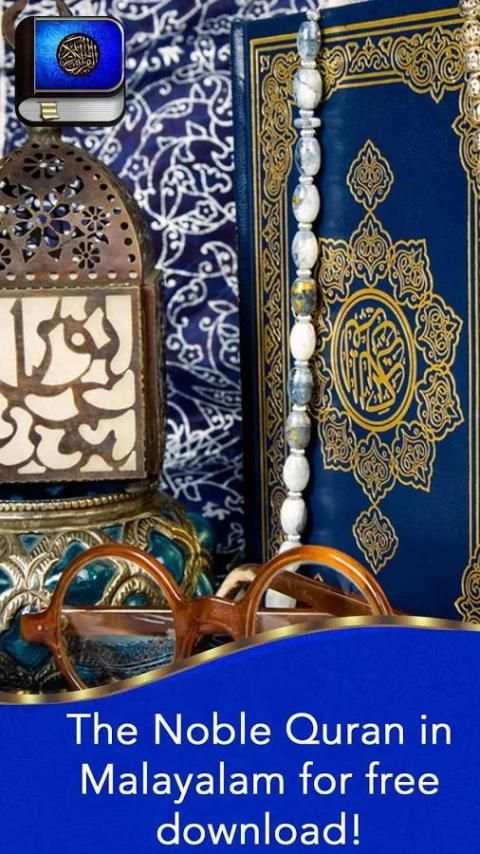 Quran malayalam screenshot 15