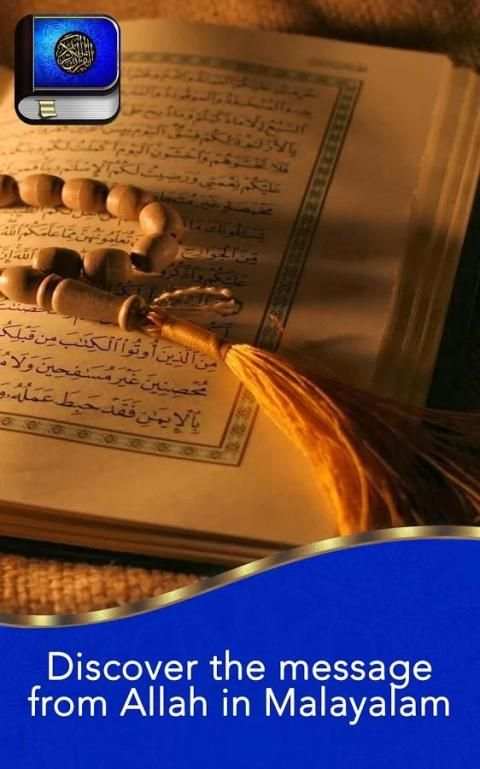 Quran malayalam screenshot 7