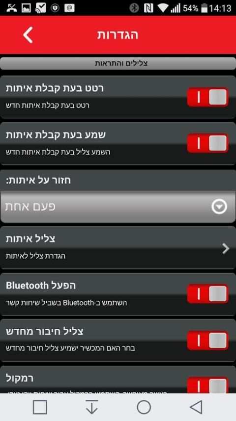 MIRS 4G - HOT mobile screenshot 3