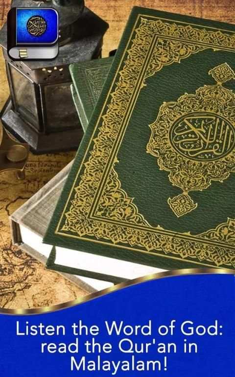 Quran malayalam screenshot 6