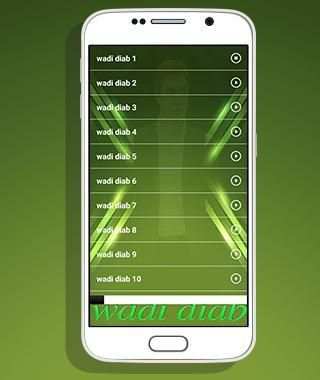 نغمات وادي الذئاب mp3 screenshot 4