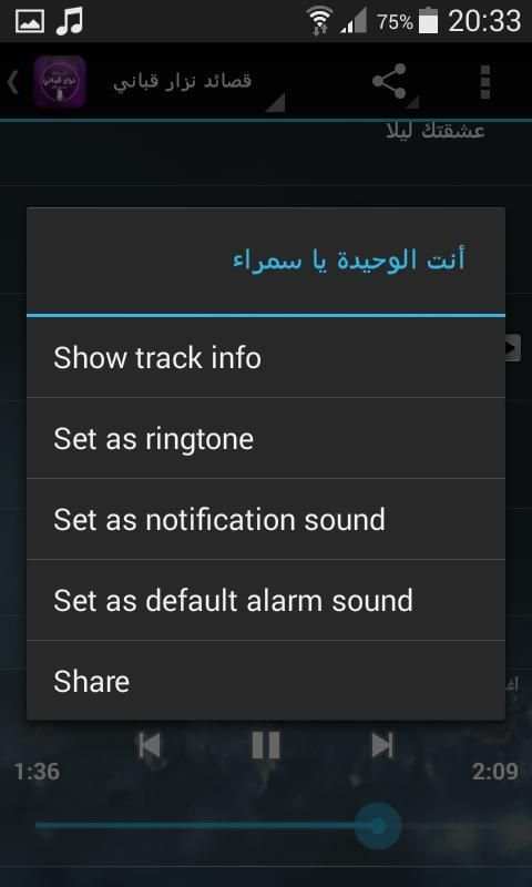 نزار قباني - أحلى 40 قصيدة screenshot 2