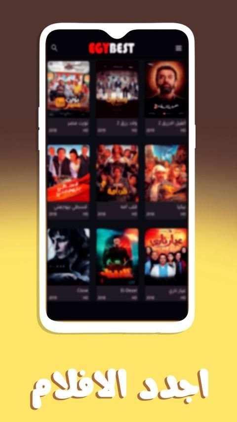 EGYBest APP स्क्रीनशॉट 1