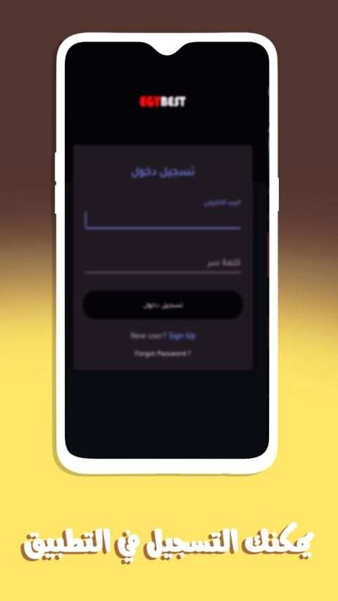 EGYBest APP स्क्रीनशॉट 3
