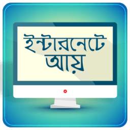 Freelance Help Guide in Bangla