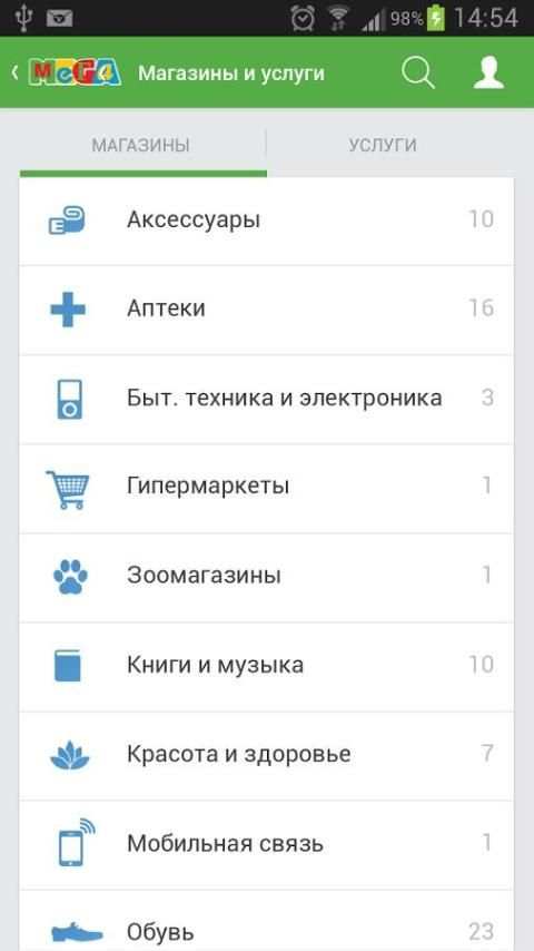 МЕГА screenshot 2