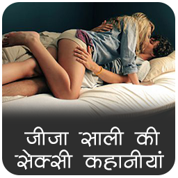 Rishtey Sex stories icon