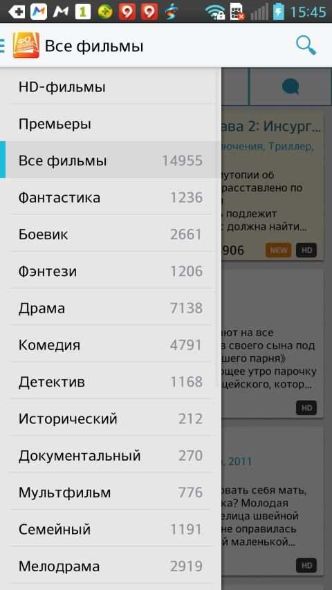 Фильмы онлайн. Премьеры! screenshot 1