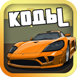 Коды GTA SA иконка