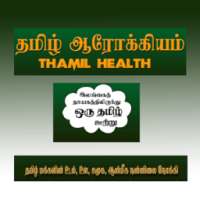 TamilHealth on 9Apps