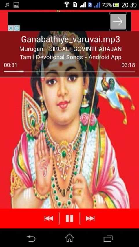 Tamil Devotional Songs स्क्रीनशॉट 3