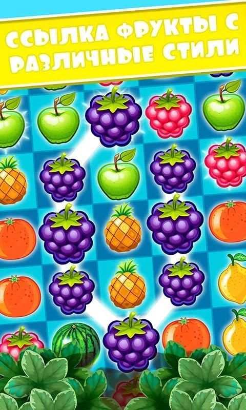 Fruit Link Crush King скриншот 6