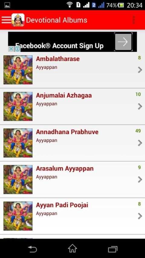 Tamil Devotional Songs screenshot 2