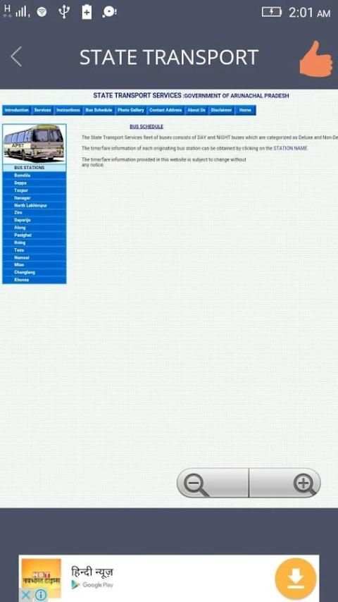 ST - Arunachal Pradesh Bus screenshot 3