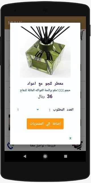 MUHA' - موها
‎ скриншот 5