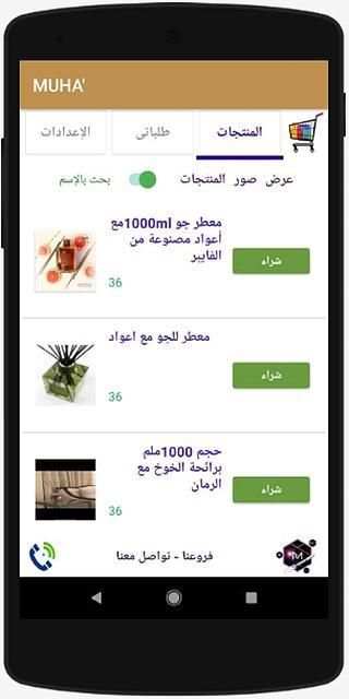 MUHA' - موها
‎ скриншот 6