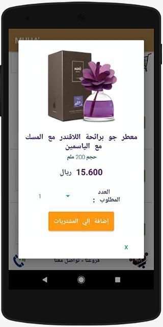 MUHA' - موها
‎ скриншот 3