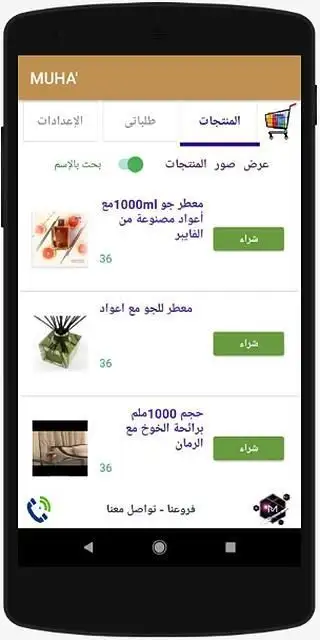 MUHA' - موها
‎ screenshot 6