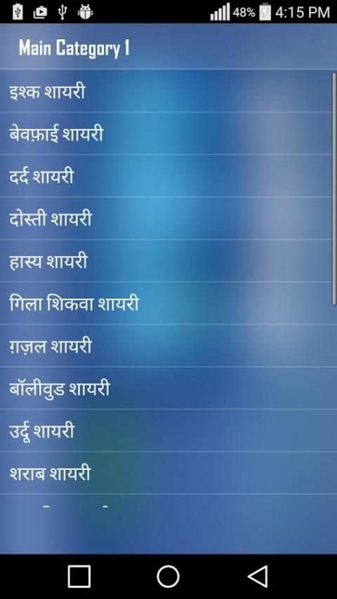 Sher O Shayari screenshot 5