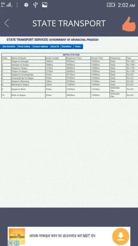ST - Arunachal Pradesh Bus screenshot 1