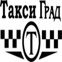 Такси "Град" в Димитровграде