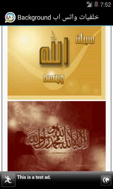 خلفيات واتس اب Background screenshot 3