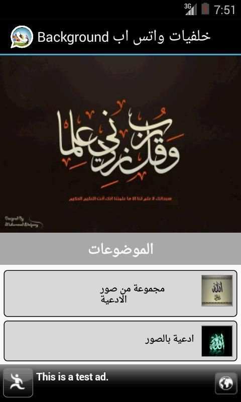 خلفيات واتس اب Background screenshot 4