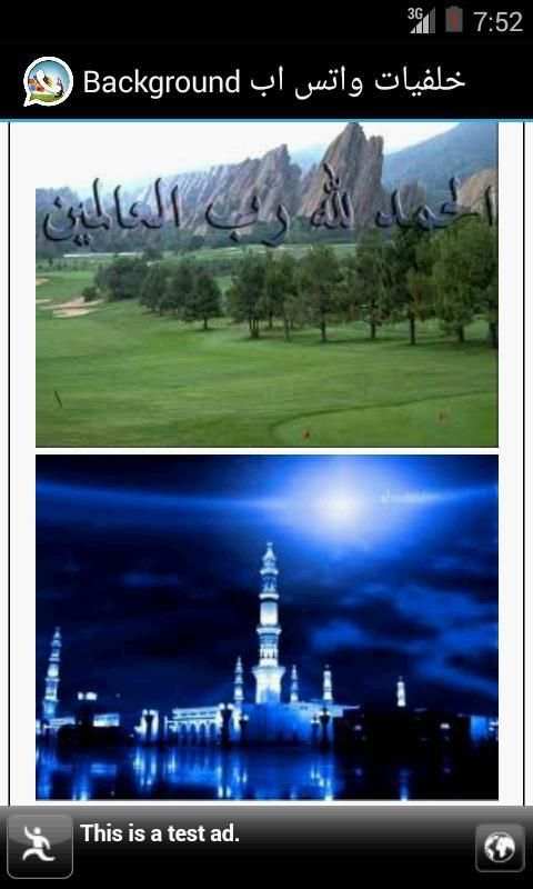 خلفيات واتس اب Background screenshot 2
