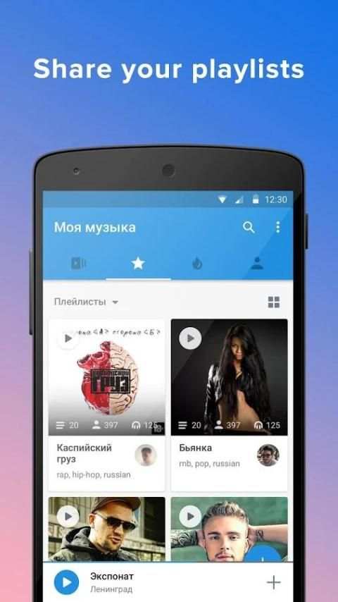 Moosic — download music screenshot 2