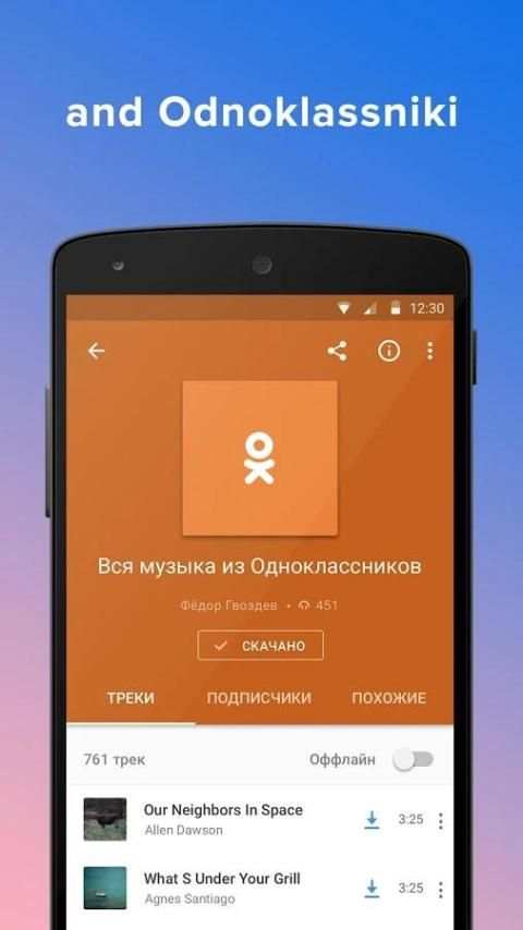 Moosic — download music screenshot 5