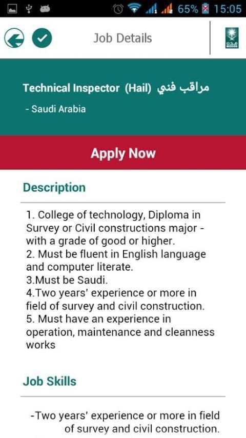 MODON Jobs 2 تصوير الشاشة