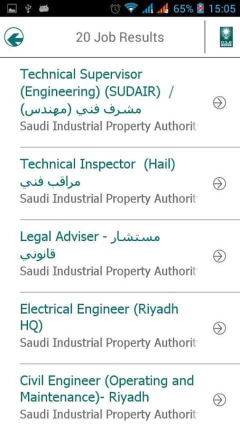MODON Jobs 3 تصوير الشاشة