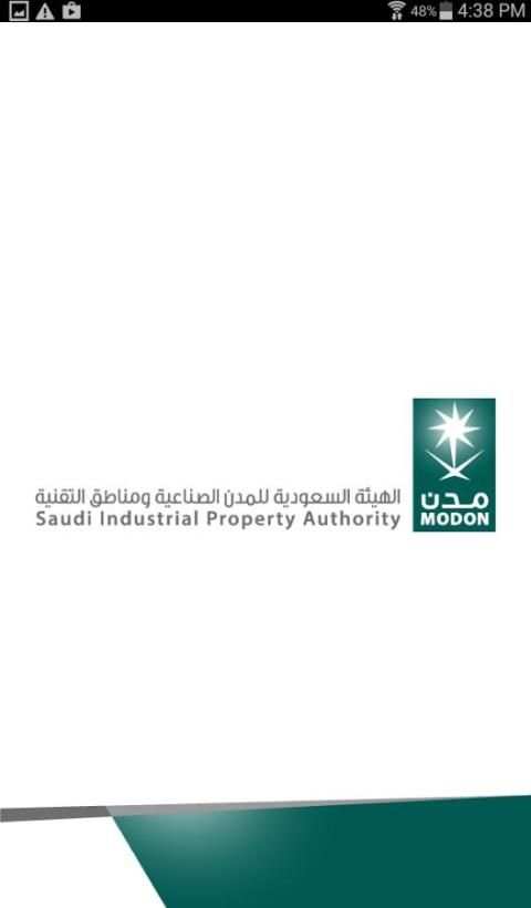 MODON Jobs 11 تصوير الشاشة
