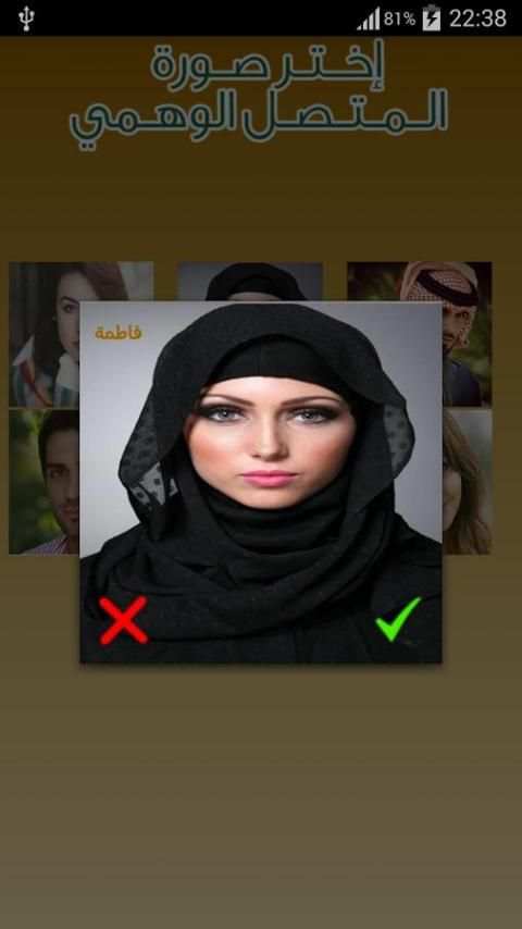 الإتصال الوهمي عربي fake call screenshot 2