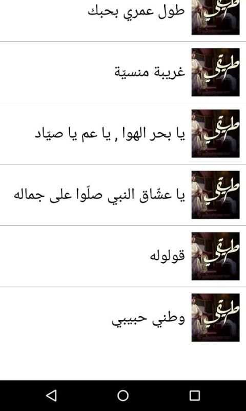 كل أغاني مسلسل طريقي - شيرين screenshot 2