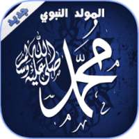 حياة الرسول و الصحابة كاملة on 9Apps