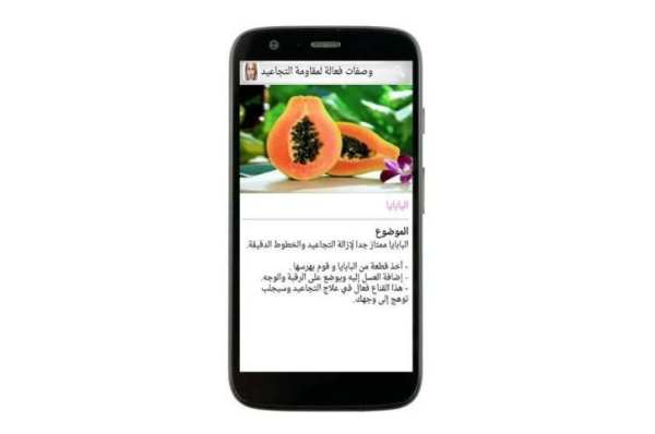 وصفات فعالة لمقاومة التجاعيد screenshot 11