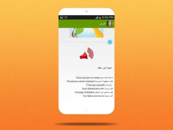 تعلم الايطالية بدون انترنت 1 تصوير الشاشة