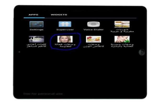 وصفات فعالة لمقاومة التجاعيد screenshot 9