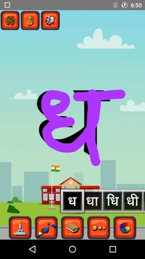 Marathi Alphabet Trace + Paint स्क्रीनशॉट 3